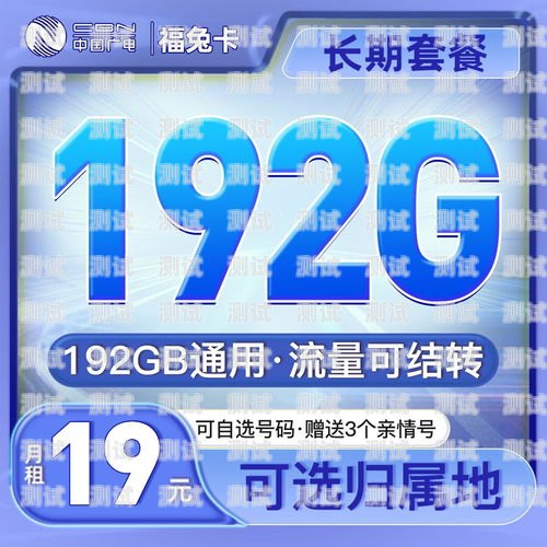 流量推广卡，全国通用流量的无限可能流量推广卡全国通用流量怎么用