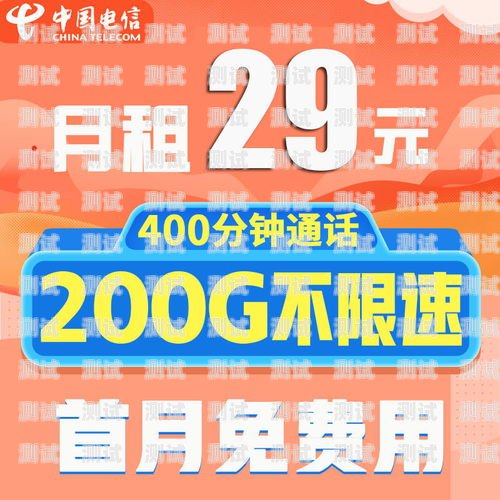 畅享无限流量，电话卡/流量卡推广电话卡流量卡推广方案