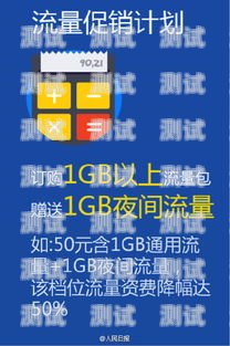 获取流量推广卡的实用指南怎样得到流量推广卡呢