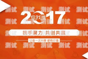 流量卡推广，解锁无限可能的创新公司推广流量卡的公司有哪些