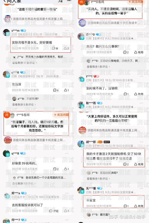 流量卡线上推广的全面指南线上推广的流量卡是真的吗