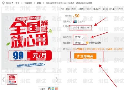 电信流量卡，畅享无限流量的便捷与实惠电信流量卡推广链接怎么弄