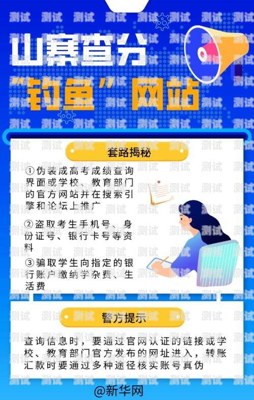 警惕！流量卡推广骗局揭秘流量卡推广骗局揭秘视频