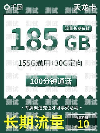 流量卡推广模板图片，提升营销效果的关键流量卡推广模板图片高清