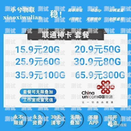 流量卡，让你的数字生活无限畅行流量卡推广宣传广告语