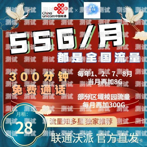 流量电话卡，畅享无限可能流量电话卡推广方案