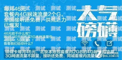 网络纯流量卡推广，让流量无处不在网络纯流量卡推广方案