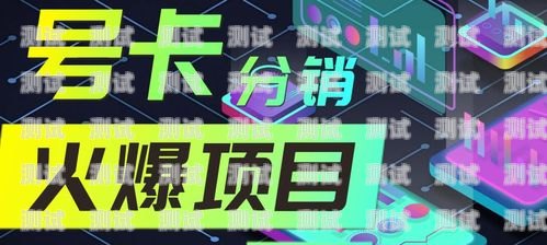 校园流量卡推广代理，如何在校园市场中脱颖而出校园流量卡推广代理怎么做