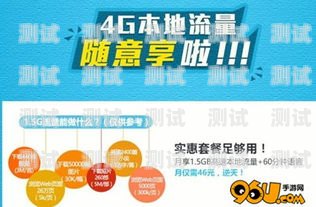 移动伏羲流量卡，畅享无限流量新时代移动伏羲流量卡推广方案