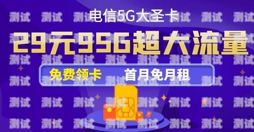 流量王卡代理，畅享无限流量的商机流量王卡推广代理怎么做