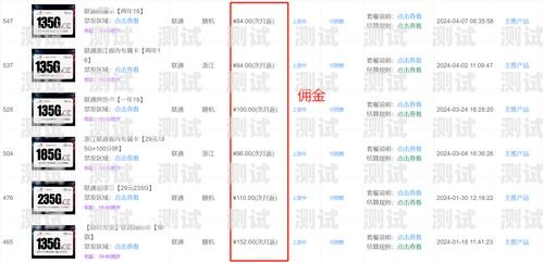 电信流量卡推广的丰厚回报电信流量卡推广佣金多少