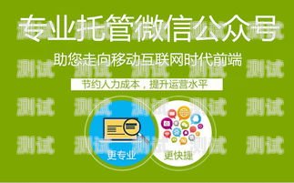 流量卡推广代运营，打造高效营销方案流量卡推广代运营是真的吗