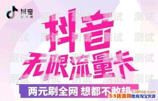 流量卡推广，解锁无限商机流量卡怎么接推广广告