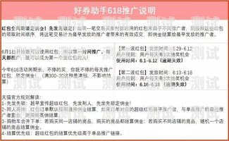 超级流量卡推广，引爆流量的策略与技巧超级流量卡怎么推广的