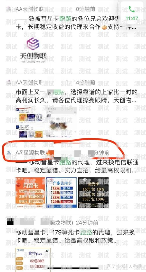 流量卡推广可信吗？流量卡推广可信吗安全吗