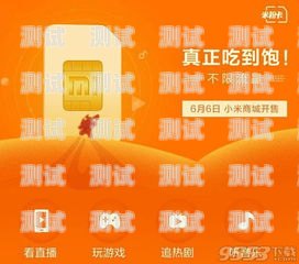 无限流量卡，畅享无限可能无限流量卡推广 文案