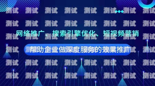 无限流量卡，畅享无限可能无限流量卡推广 文案