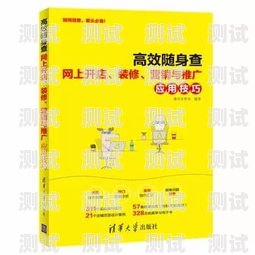 流量卡推广秘籍，掌握这些方法，让你的流量卡畅销无阻！怎么自己推广流量卡呢