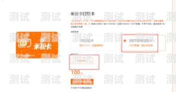 小米流量卡是小米公司推出的一款流量卡产品，为用户提供了便捷的流量服务。为了让更多用户了解和使用小米流量卡，需要进行有效的推广。以下是一些小米流量卡的推广渠道建议，小米流量卡推广渠道有哪些