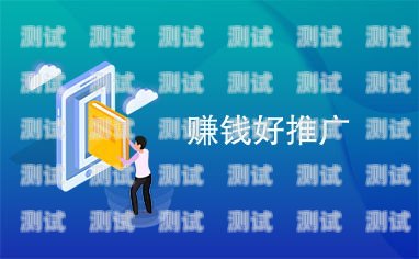 流量卡推广，轻松赚钱的新途径推广流量卡怎么挣钱的