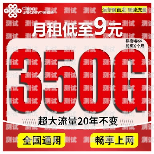 流量无限，畅享全国——全国流量卡推广图片全国流量卡推广图片下载