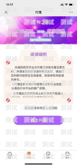 流量卡推广提成攻略，如何最大化你的收入推广流量卡怎么提成的