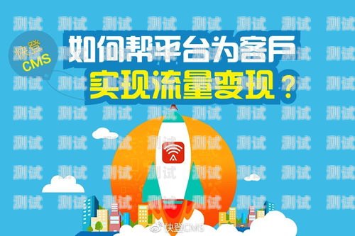 流量卡平台推广链接，如何利用流量卡平台实现流量变现？流量卡平台推广链接怎么弄