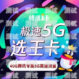 流量无限，畅享无限可能！手机流量卡推广传单怎么弄