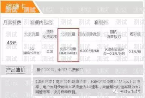 畅享无限流量，电信全国流量卡带你畅游互联网世界！电信全国流量卡推广是真的吗