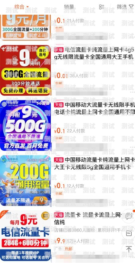 流量卡推广秘籍，快速提升曝光与销量的方法流量卡怎么推广最快呢