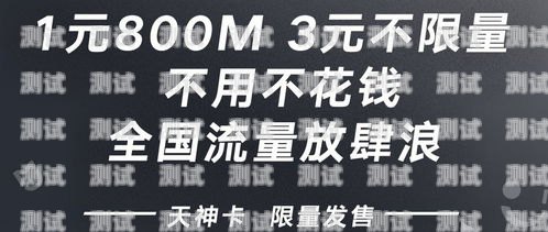 流量无限，畅享自由——流量套餐卡推广图片的魅力流量套餐卡推广图片怎么弄