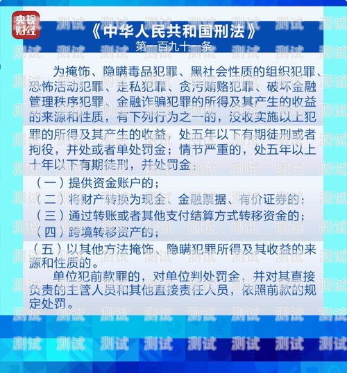 推广流量卡是否合法？推广流量卡犯法吗?