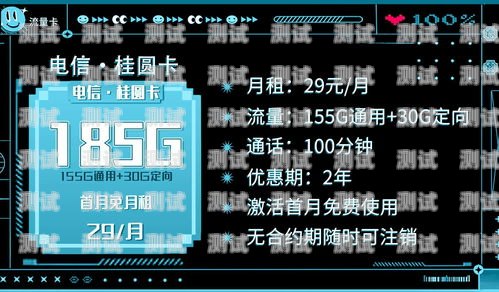 掌握流量卡推广技巧，轻松拿到实卡流量卡推广方法