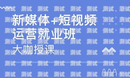 流量卡，畅享无限精彩！流量卡短视频推广文案怎么写