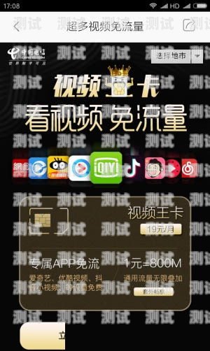 流量新时代，抖音无限畅——移动抖音流量卡推广移动抖音流量卡推广是真的吗