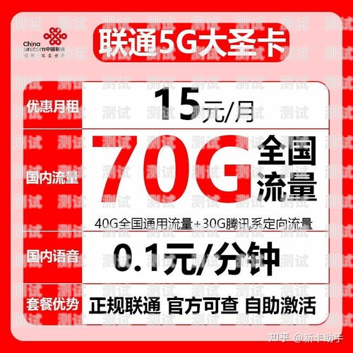 如何成为联通流量卡代理并成功推广联通流量卡代理推广怎么样