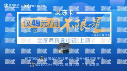 [流量卡名称]——畅享无限流量的新时代推广一款流量卡违法吗