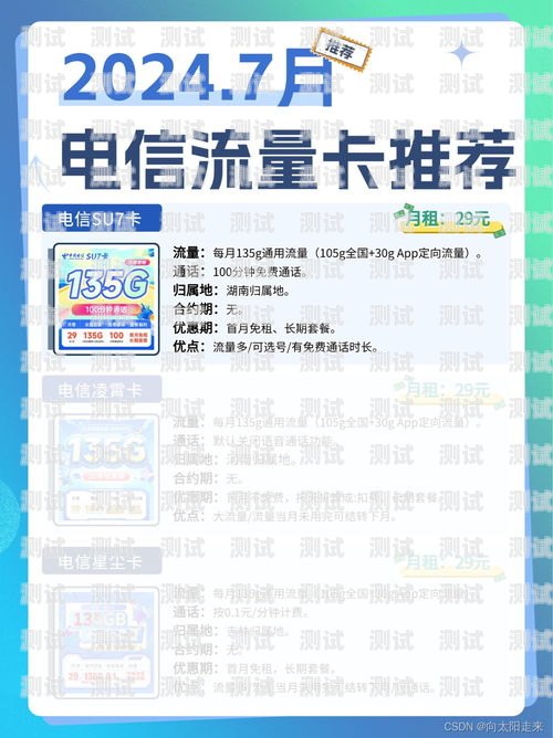 超值电信超大流量卡，让你的生活无限畅联！电信超大流量卡推广方案