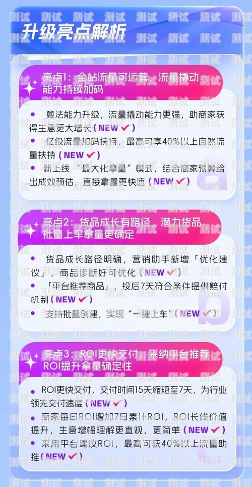 全站推广申请流量卡攻略全站推广怎么申请流量卡呢