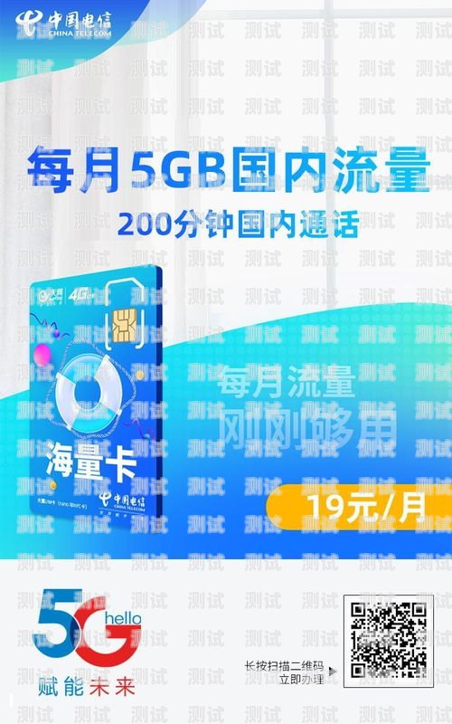 流量卡推广电销渠道的全方位指南流量卡推广电销渠道有哪些