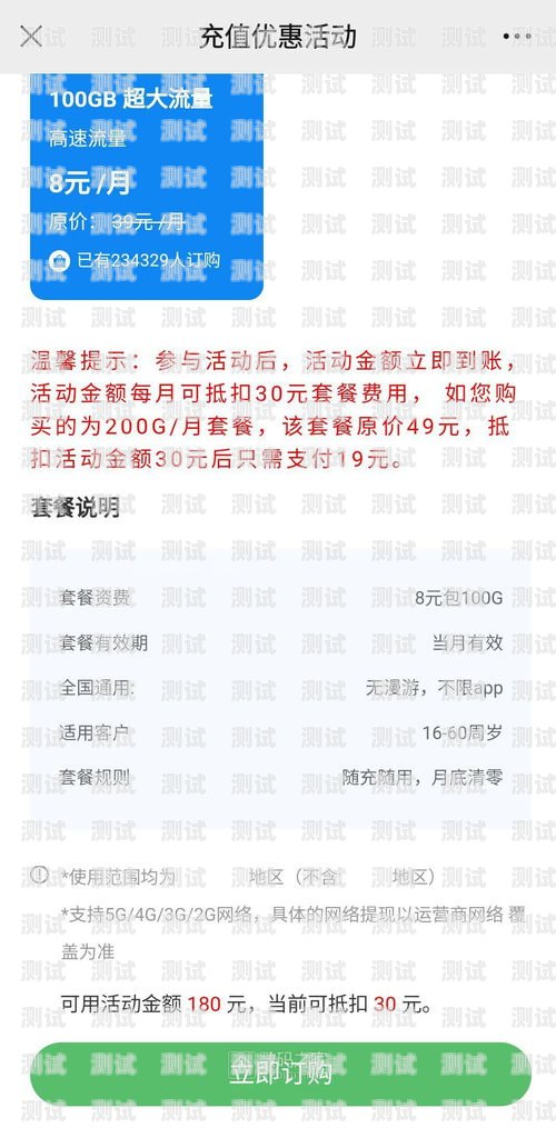 流量卡线下推广的创意与实践流量卡线下推广视频是真的吗