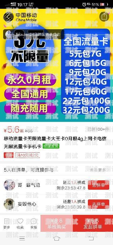 解锁无限流量的秘密——实名认证大流量卡推广指南实名认证大流量卡推广是真的吗