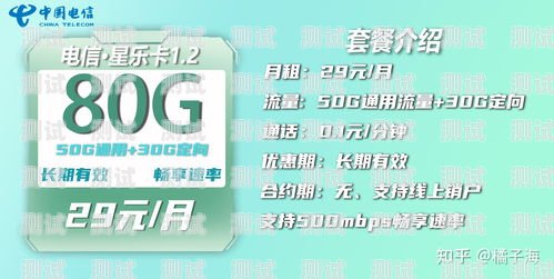 电信推广低价流量卡的原因为啥电信推广低价流量卡呢