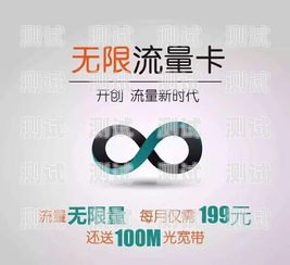 广东流量卡推广公司，解锁无限流量的奥秘广东流量卡推广公司有哪些