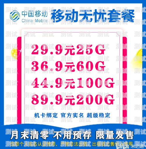 校园推广流量卡使用指南校园推广流量卡怎么用的