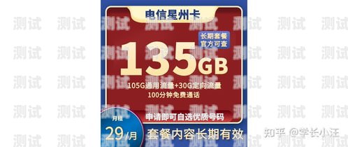 校园推广流量卡使用指南校园推广流量卡怎么用的