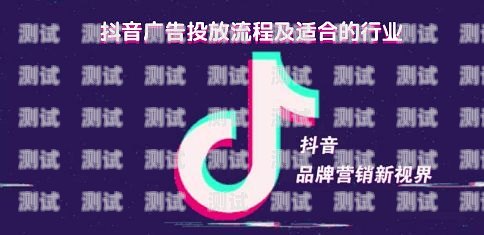 抖音流量卡代理推广，开启无限流量新时代抖音流量卡代理推广是真的吗