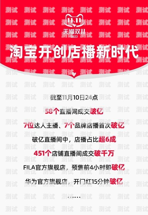 直播间推广流量卡骗局，如何避免成为受害者直播间推广流量卡骗局是真的吗