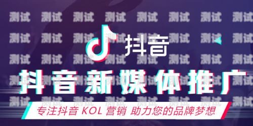 抖音商品推广流量卡，流量时代的新选择抖音商品推广流量卡是真的吗