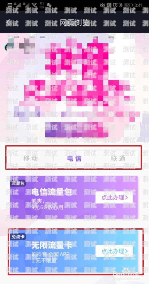 抖音推广流量卡提成，开启无限商机的秘诀抖音推广流量卡提成多少